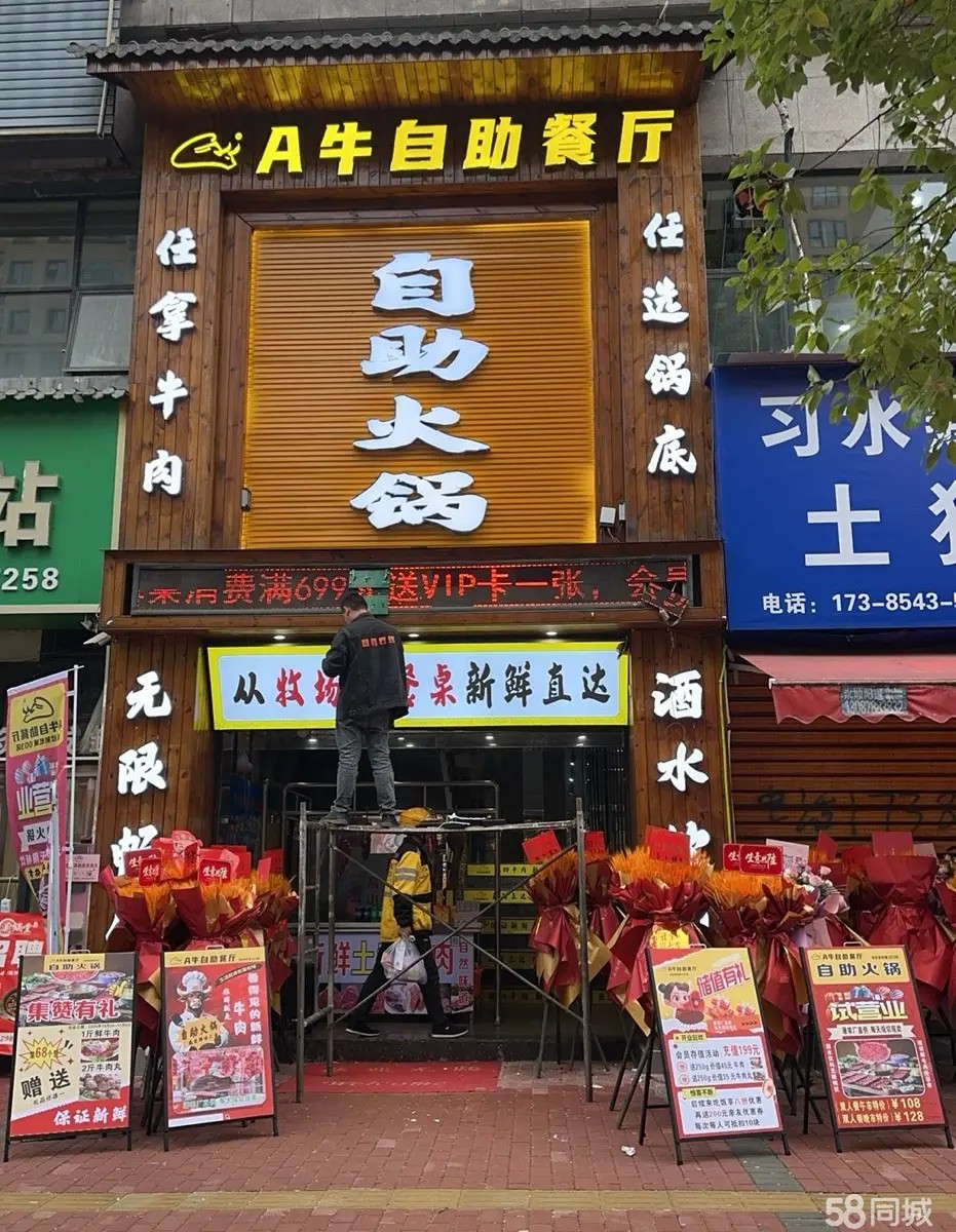 (转让)遵义市红花岗区东欣大道东欣彩虹城